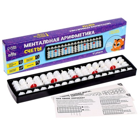 Mental arithmetic. Counts. 17 rows, white-1