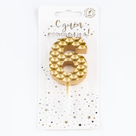 Candle in the cake on the skeleton "Sot", the number 6, 7 cm, gold-3