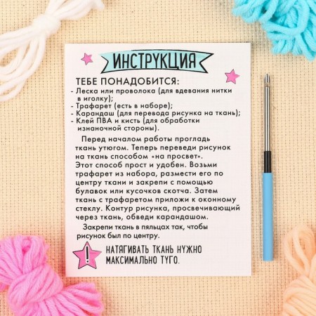 Set for creativity carpet embroidery "Minnie and Unicorn", Minnie Mouse-2