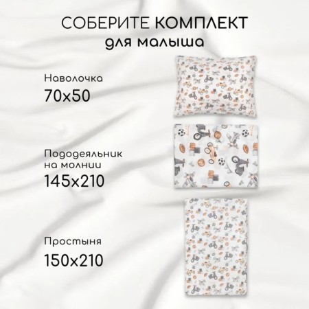 Pillowcase Amarobaby Boys, size 50x70 cm-3