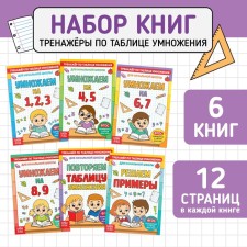 Books Set 