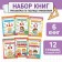 Books Set "Trainers by Multiplication", 6 pcs. 12 p.