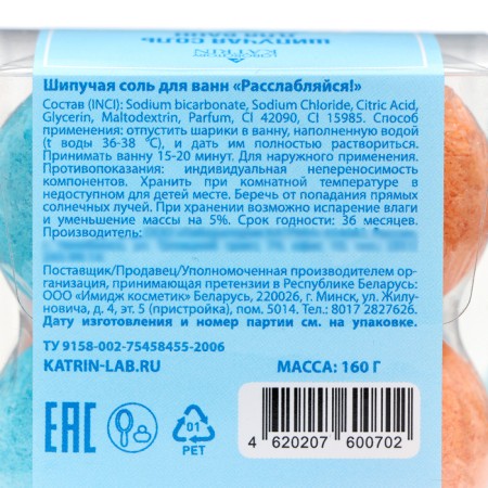 A set of bath bombs "Relax" the aroma of perfume, 160 g-2
