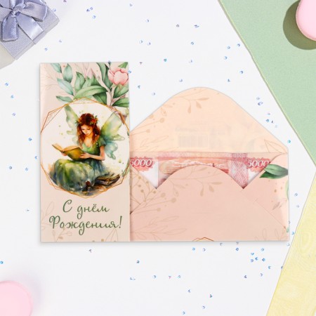 Money envelope "Happy Birthday!" glitter, elf, 8.1x16.4 cm