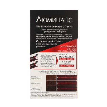 Hair dye luminance 5.88 glossy red-2