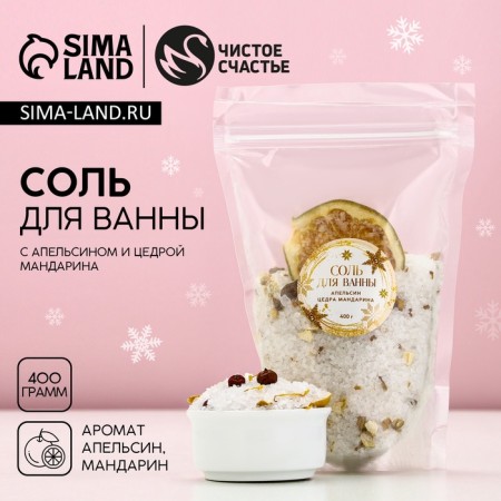 Bath salt, 400 g, pure happiness