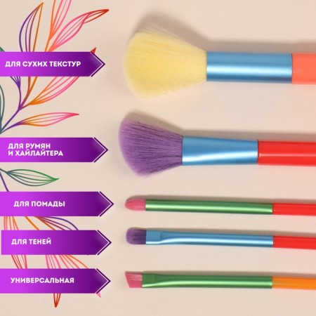 A set of makeup brushes "Pencil", 5 items, multi -colored-1