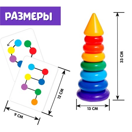 Pyramid, developing tasks, 7 rings with a cone-7