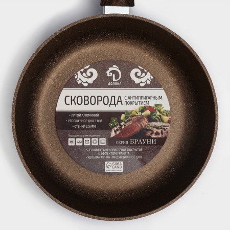 Sleeping pan “Brownie”, D = 26 cm, removable handle, glass cover, anti -stick coating, induction-7