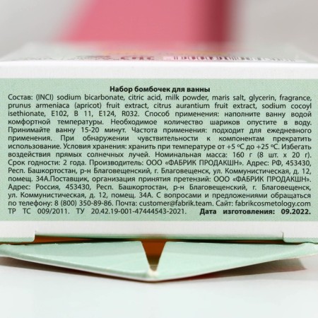 Gift set of cosmetics "since March 8", a bath bomb 8 x 20 g, pure happiness-4