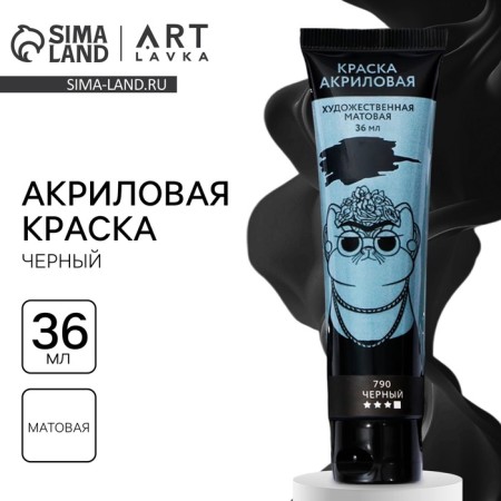 Acrylic paint, black color, No. 790 in a tube, matte 36 ml