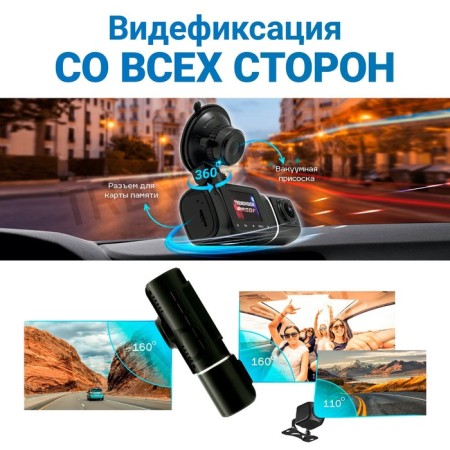 DVR Trendvision Proof 3ch GPS, Full HD, 3 cameras, viewing angles 160 ° -160 ° -110 °-7