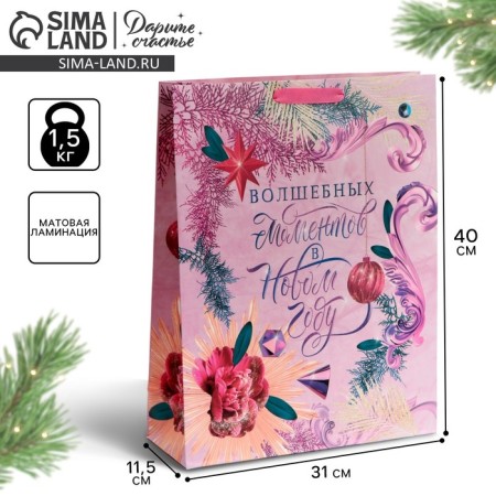 Laminated vertical package “Magic moments”, L 31 x 40 x 11.5 cm, New Year