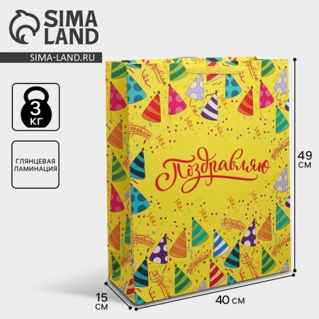 Gift laminated package, packaging, "Birthday", 40 x 49 x 15 cm-1