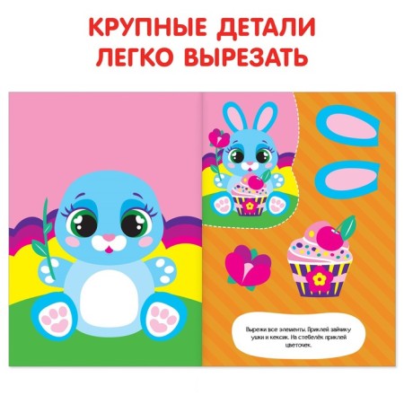 Applications Set "Animals", 6 pcs. 20 p.-3