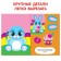 Applications Set "Animals", 6 pcs. 20 p.