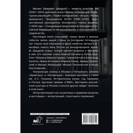 Cultural revolution. Shvydka M.E.-1