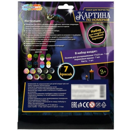 Canvas for painting "Vincent" 17 × 23 cm-4