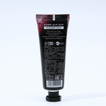 Hand cream, 50 ml, pink peony aroma, pure happiness-1