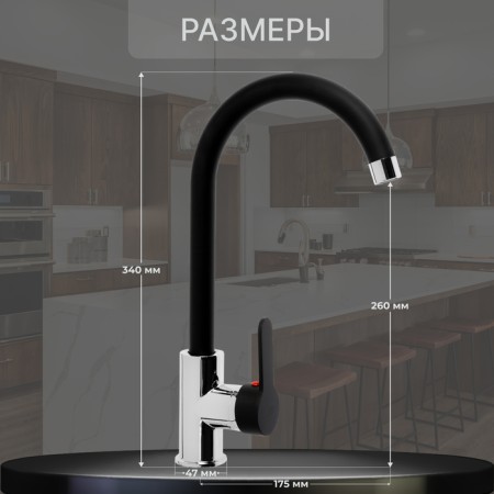 Kitchen mixer Zein Z3353, single -leaf, cartridge ceramics 35 mm, black/chrome-1