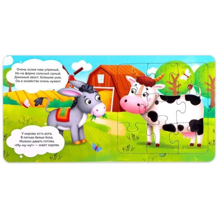 Cardboard book with puzzles “They live on a farm”, 12 p.-3