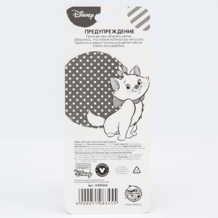 Set of candles for the cake, 12 pcs, cats aristocrats-1