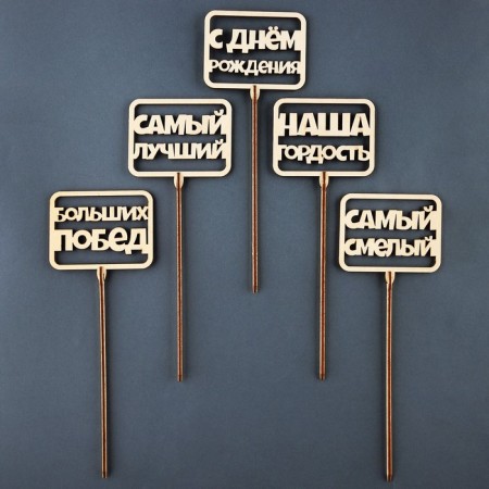 Topper for the cake "Happy Birthday", male, assorted-1