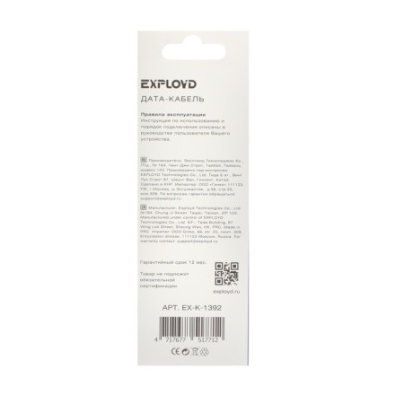 EXPLOYD EX-K-1392 cable, Type-C-USB, 2.4 A, 0.25 m, silicone braid, white-5
