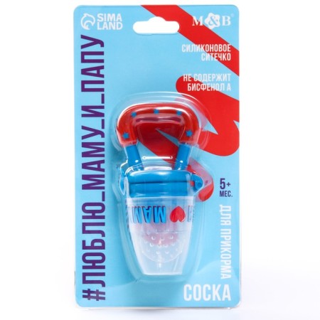 Nibbler “I love mom and dad”, with silicone mesh, turquoise/white color-4