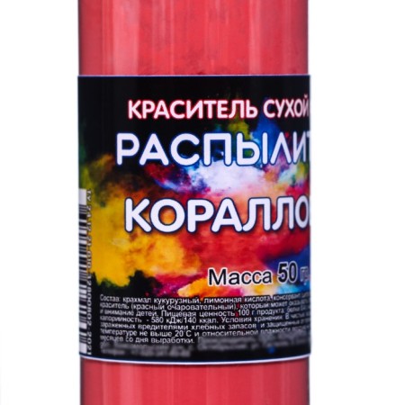Dry dye-spraying "Fansi", coral, 50 g-3