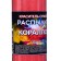 Dry dye-spraying "Fansi", coral, 50 g
