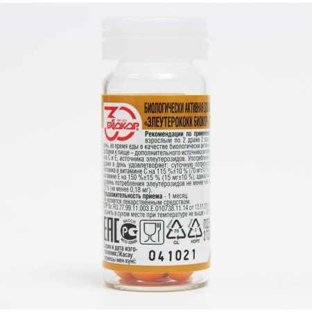 Eleuterococcus, 50 dragees-1