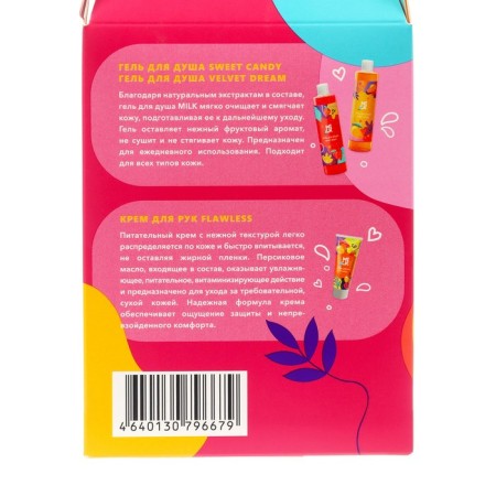 Gift set Milk: shower gel 2 pcs 300 ml + hand cream, 75 ml-6
