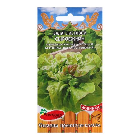 Seeds of leaf salad "Syroezhkin", 0.2 g