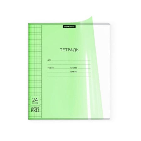 Notebook 24 sheets in the Erichkrause Coverpro neon "Classic", plastic cover, OFSET BOLK, 100%whiteness, Green-3