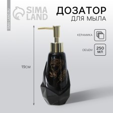 Venus liquid dispenser, 250 ml.