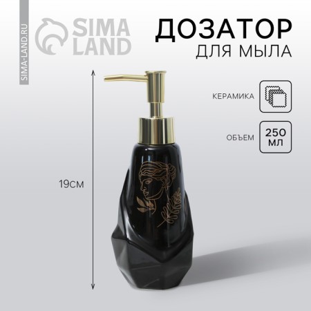 Venus liquid dispenser, 250 ml.