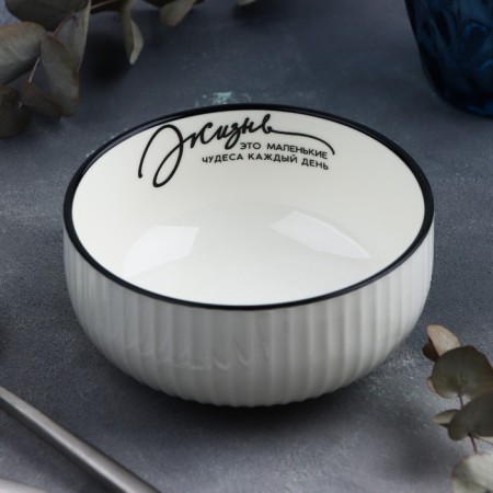 Ceramic “Life” salad bowl, 11.5 x 5.6 cm, 330 ml, white color-3
