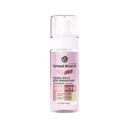 Foam-moss for washing "Black pearls. Intensive nutrition ", 150 ml-2