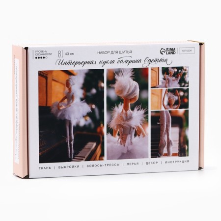 Soft ballerina "Odetta", sewing set 21 × 0.5 × 29.7 cm-1