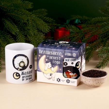New Year! Gift set of "Magic New Year": black tea with bergamot 50 g, a mug 300 ml.-1