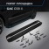 The thresholds "Black" Rival for GAC GS8 II 2023-N.V.