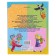 A gift to a first grader. Marshak S.Ya., Oster G.B., Mikhalkov S.V.