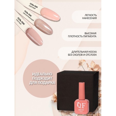 Nail polish gel, set 3 pcs, 10 ml, nude shades-1