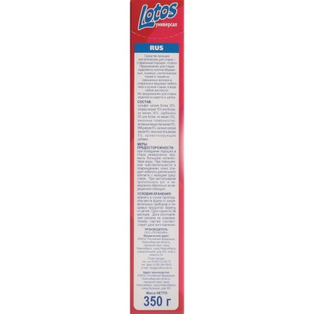 Lotos washing powder, universal, 350 g-2
