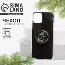 New Year's gift set, a case for a phone with the holder 
