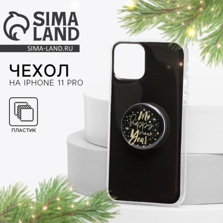 New Year's gift set, a case for a phone with the holder "My New Year", on the iPhone 11 Pro