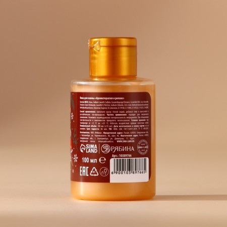 Ural Lab Bath Foam with spicy ale, 100 ml-2