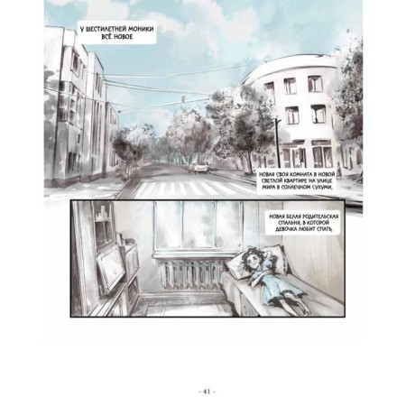 War VS childhood-5