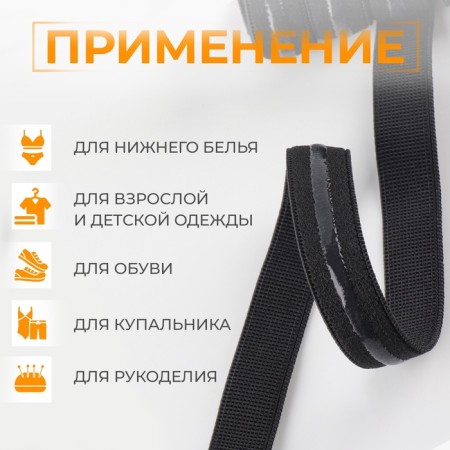 Gum with silicone, 15 mm, 10 ± 1 m, black color-2